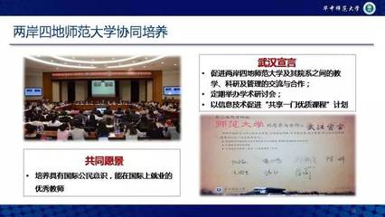 杨宗凯:信息化促进高等教育教学创新_资讯动态_且行资源