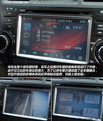 空间和舒适性都很满意 汉兰达车主访谈__东莞信息港