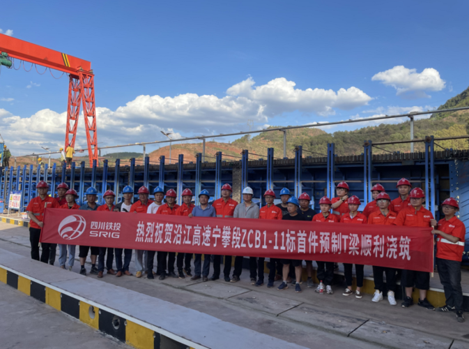 看会东丨沿江高速宁攀段zcb1